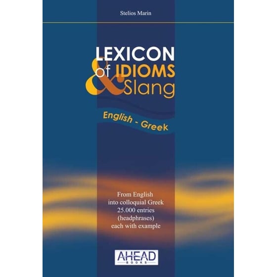 Lexicon Of Idioms & Slang English - Greek image 0