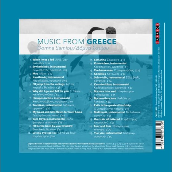 Music From Greece image 1