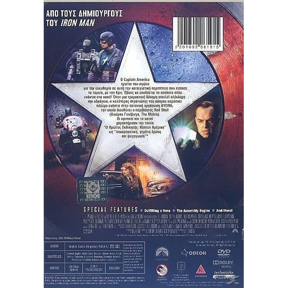 Captain America: The First Avenger image 1