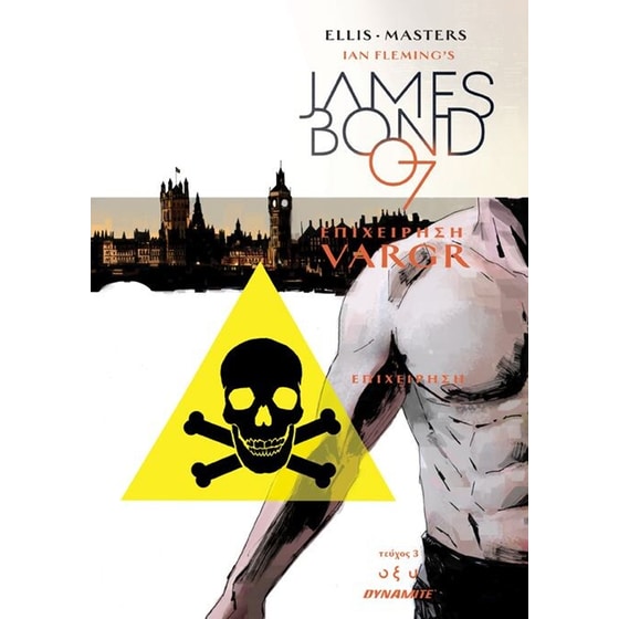 James Bond 007- Επιχείρηση Vargr - Τεύχος 3ο image 0