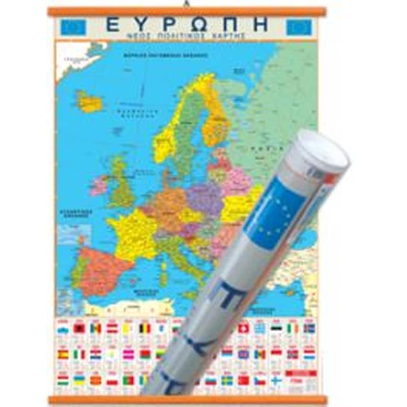 Ευρώπη 70x100cm (χάρτης ανάρτησης)