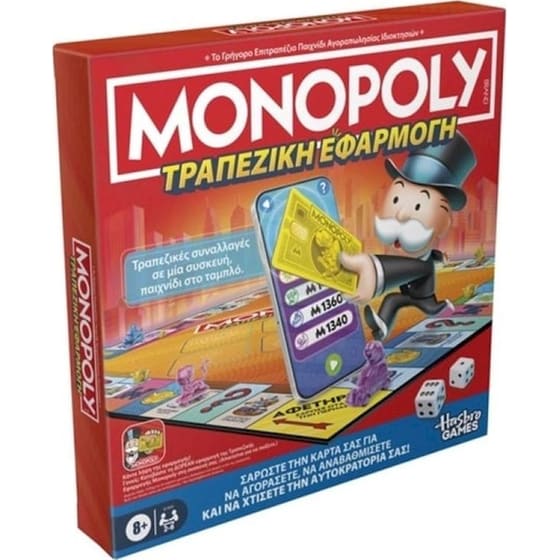 Monopoly: App Banking Επιτραπέζιο (Hasbro) image 0