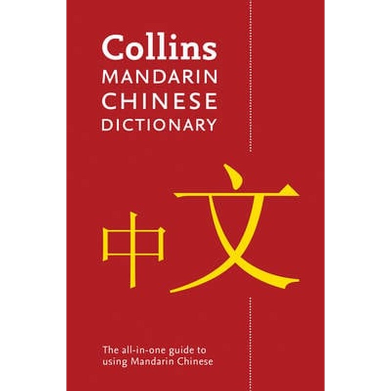 Collins Mandarin Chinese Dictionary