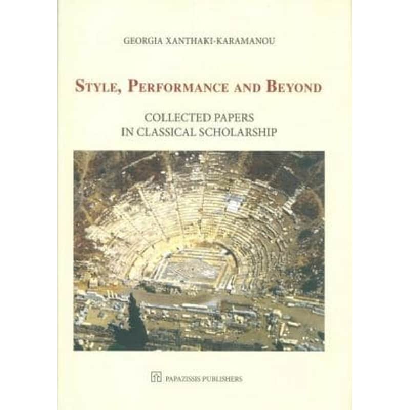 Style, Performance and Beyond