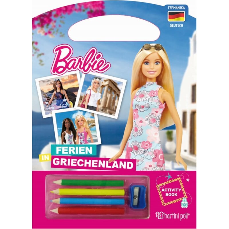 Barbie - Διακοπές στην Ελλάδα
