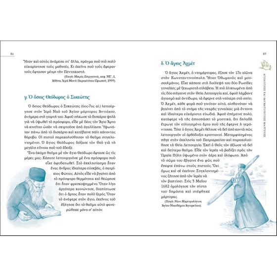 Πρόσφορο και άρτος image 3