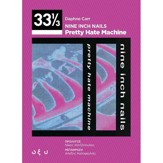 Nine Inch Nails – Pretty Hate Machine 33 1/3 image 0