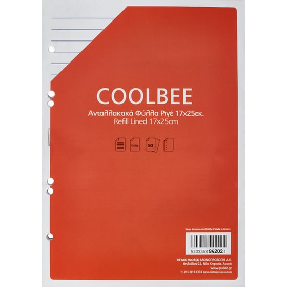 Ανταλλακτικά Φύλλα COOLBEE B5 Ριγέ με Τρύπες 50 Φύλλων (1 Τεμάχιο) image 0