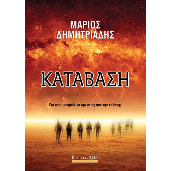 Κατάβαση image 0