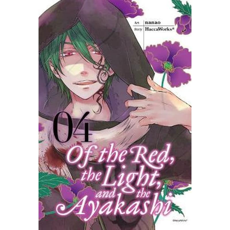 Of the Red, the Light and the Ayakashi, Vol. 4