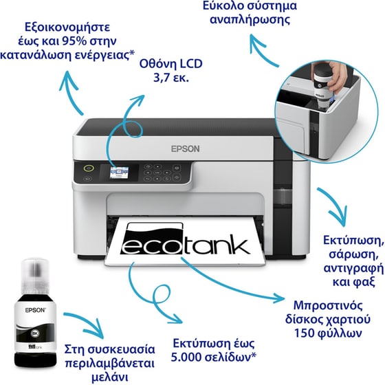 Epson EcoTank M2120 Ασπρόμαυρο Πολυμηχάνημα A4 με WiFi (C11CJ18402) image 2