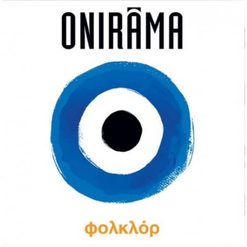 Φολκλόρ