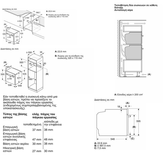 NEFF N70 B59CR3AY0 & N90 T66YYY4C0 71 Lt Flex Design Eντοιχιζόμενο Σετ Φούρνος και Εστία image 8