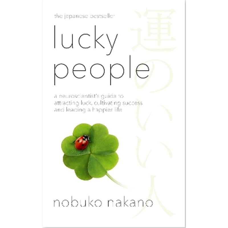 Lucky People