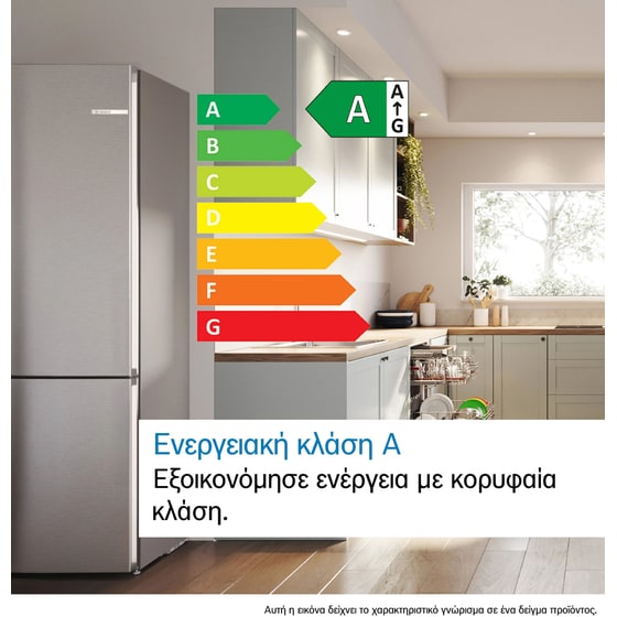 BOSCH KGN492LAF Total No Frost 440 Lt Inox Ψυγειοκαταψύκτης image 18