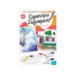 Μαθαίνω Και Δημιουργώ Εργαστήριο Ζωγραφικής Ακρυλικό Τοπίο