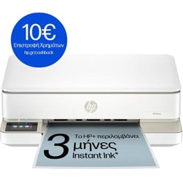 HP ENVY 6120E Instant Ink Εγχρωμο Πολυμηχάνημα Inkjet A4 με WiFi & Mobile Fax (714L8B)