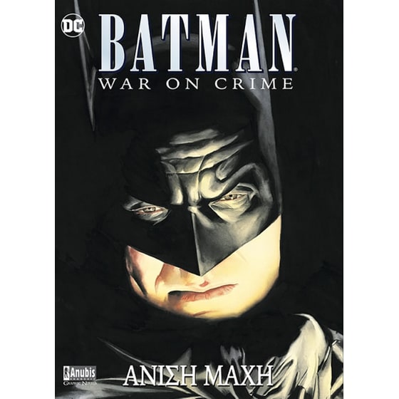 Batman War on Crime- Άνιση μάχη image 0