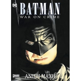 Batman War on Crime- Άνιση μάχη