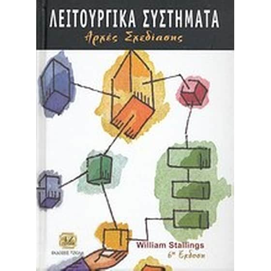 Λειτουργικά συστήματα image 0