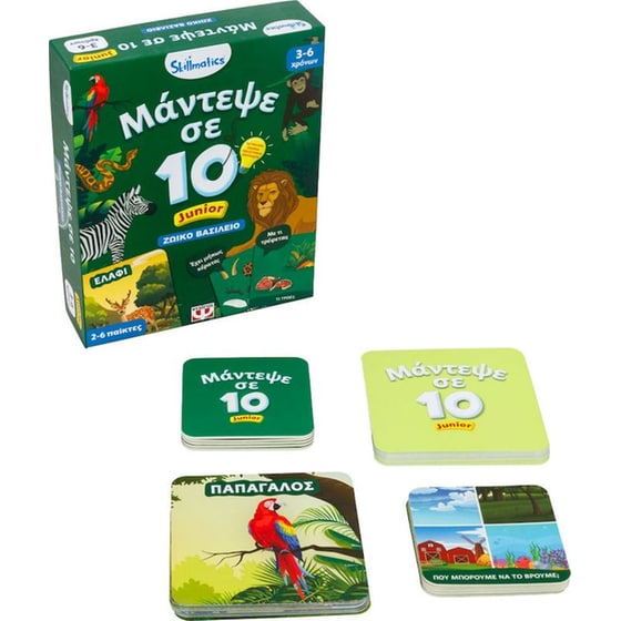 Μάντεψε σε 10: Junior Ζωικό Βασίλειο (Skillmatics) image 1