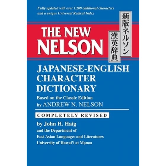 The New Nelson Japanese-English Character Dictionary image 0