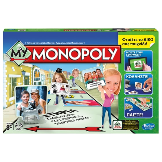 Επιτραπέζιο My Monopoly image 0