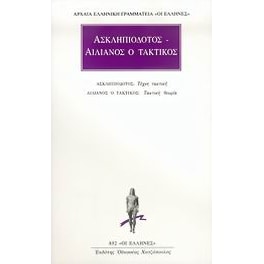 Τέχνη τακτική. Τακτική θεωρία.
