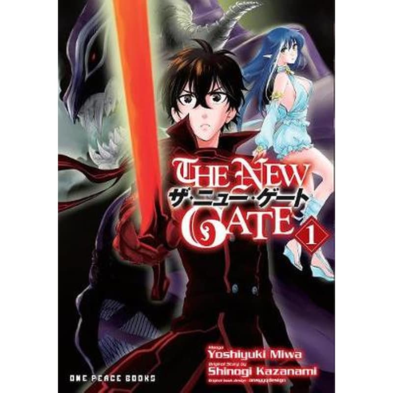 New Gate Volume 1