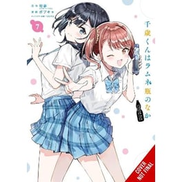 Chitose Is in the Ramune Bottle, Vol. 7 (manga)