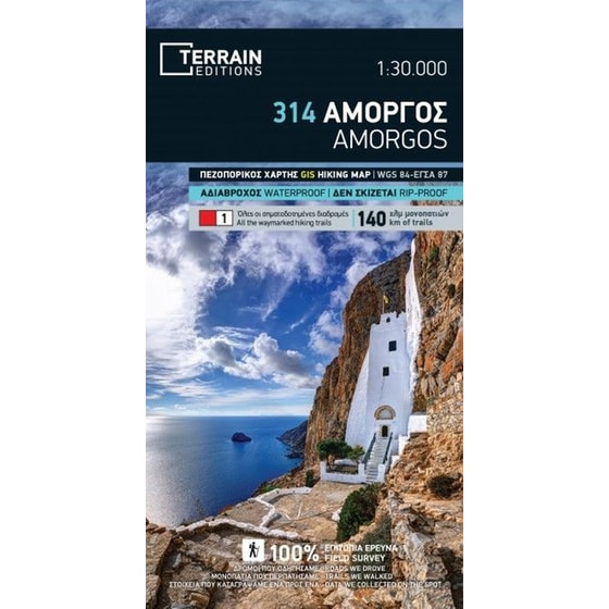 Αμοργός - Πεζοπορικός χάρτης image 0