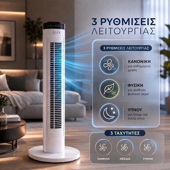 IZZY IZ-9039 Ανεμιστήρας Πύργος 60 W 80 cm image 8