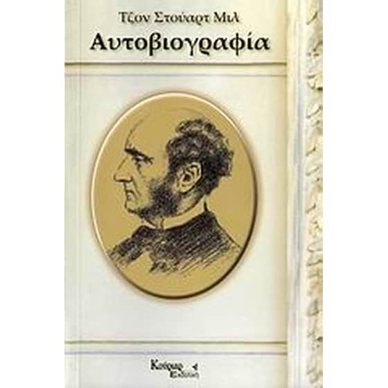 Αυτοβιογραφία image 0