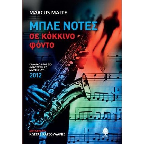 Μπλε νότες σε κόκκινο φόντο image 0