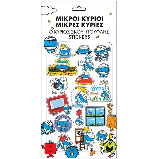 Αυτοκόλλητα Puffy Χάρτινη Πόλη Ο Κύριος Σκουντούφλης image 0