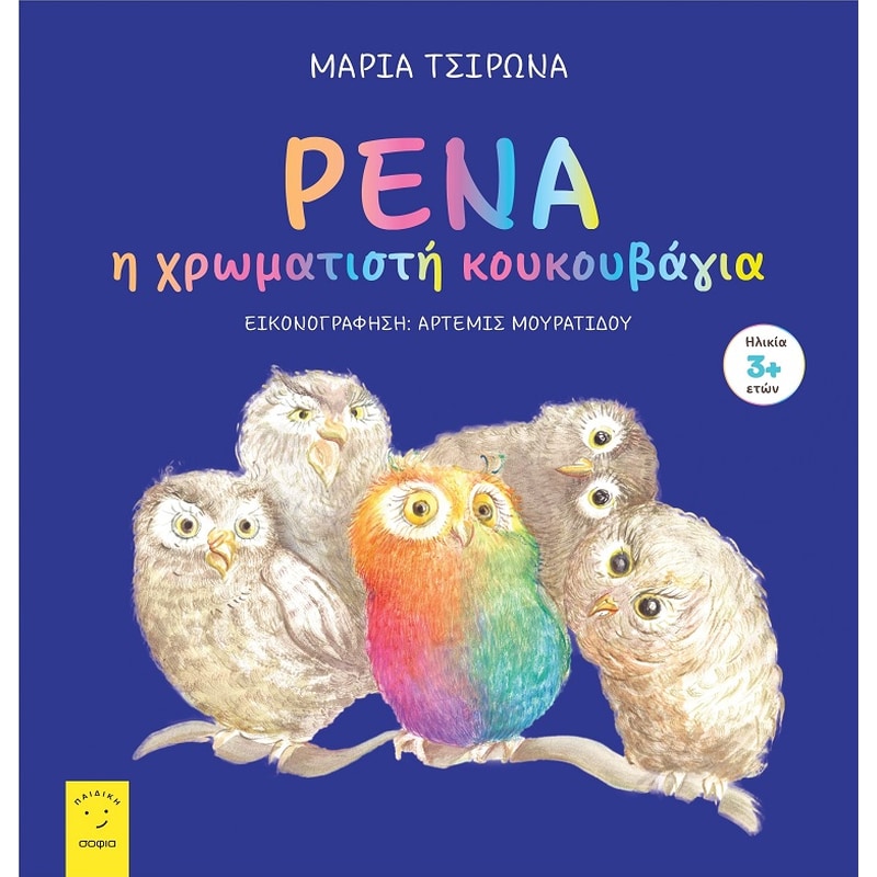 Ρένα