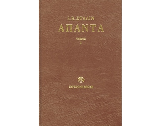 Άπαντα image 0