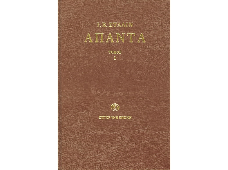 Άπαντα