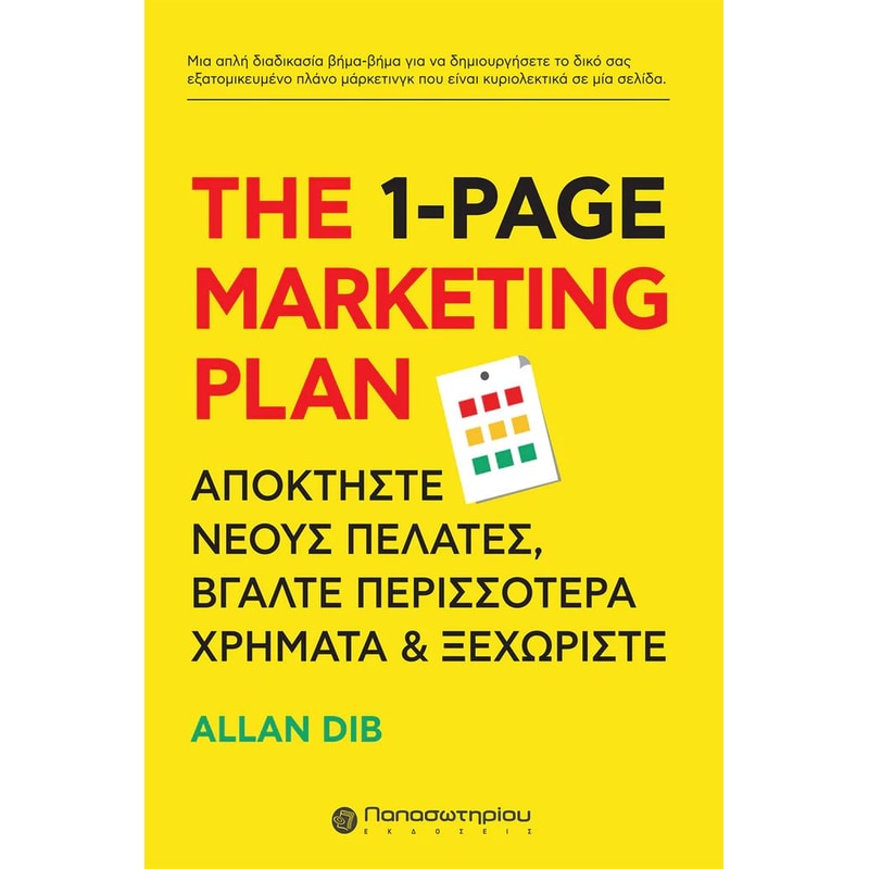 The 1-Page Marketing Plan