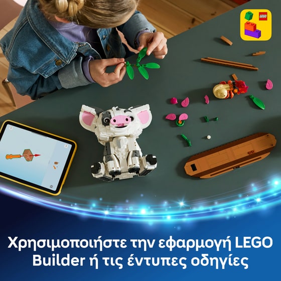 LEGO® | Disney Βαϊάνα Πούα (43292) image 7