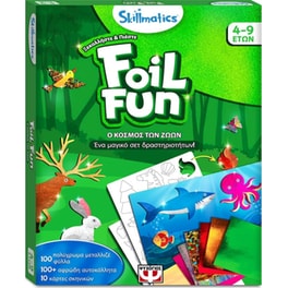 Skillmatics Foil Fun: Ο Κόσμος των Ζώων