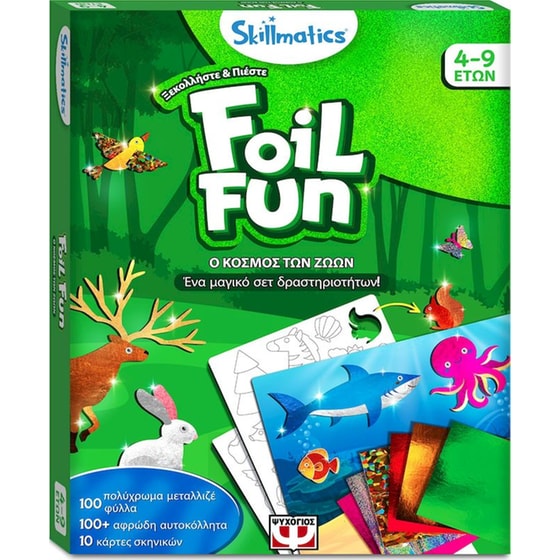 Skillmatics Foil Fun: Ο Κόσμος των Ζώων image 0