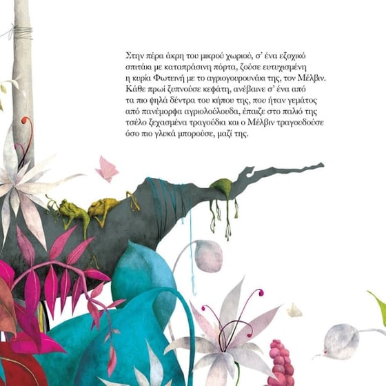 Ευτυχία είναι ένα καρπούζι πάνω στο κεφάλι σου image 1