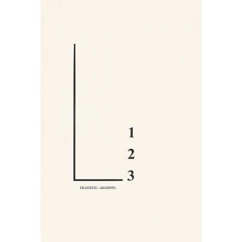 1, 2, 3