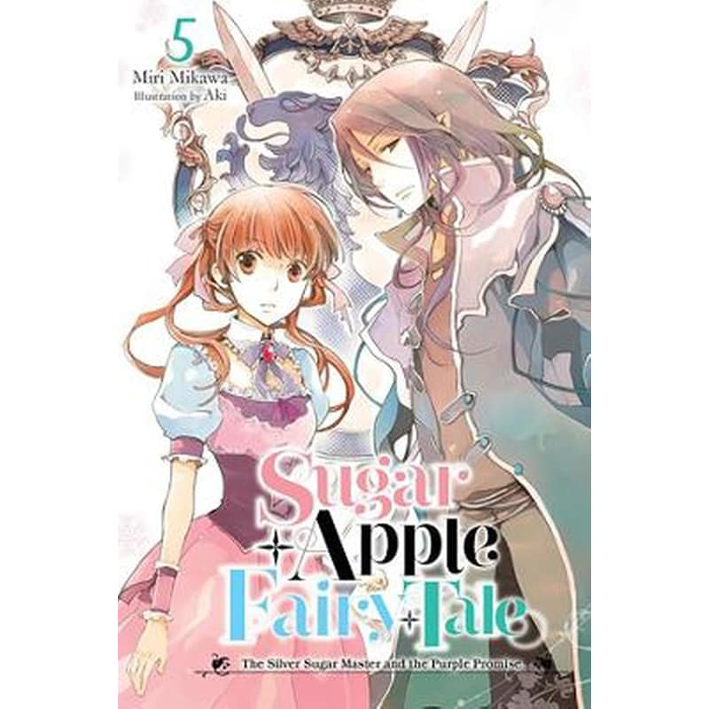 Sugar Apple Fairy Tale, Vol. 5 (light novel)