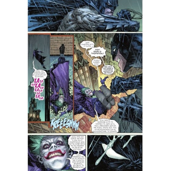 Batman and the Joker: Θανάσιμο δίδυμο image 1