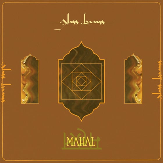 Mahal (LP 12") image 0