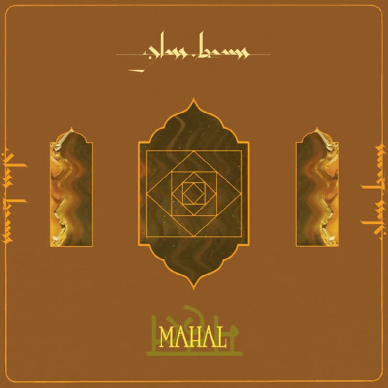 Mahal (LP 12)