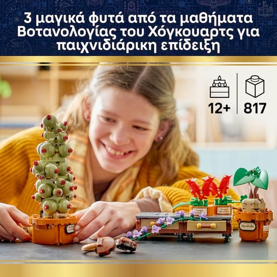 LEGO® Harry Potter™ Φυτά Μαθήματος Βοτανολογίας του Χόγκουαρτς (76474) image 1