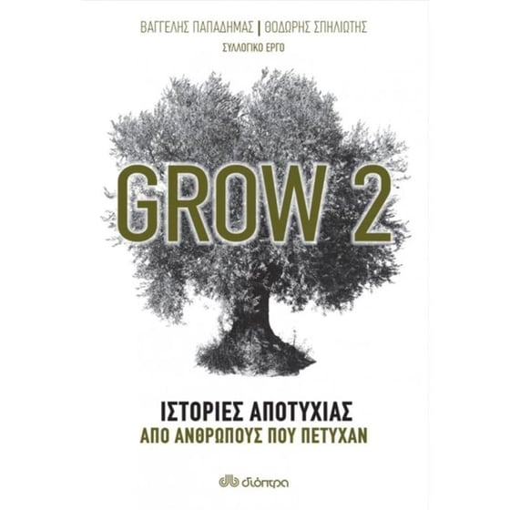 Grow 2 image 0